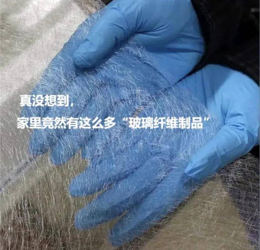 看不见的刺客 我们身边被忽视的玻璃纤维制品