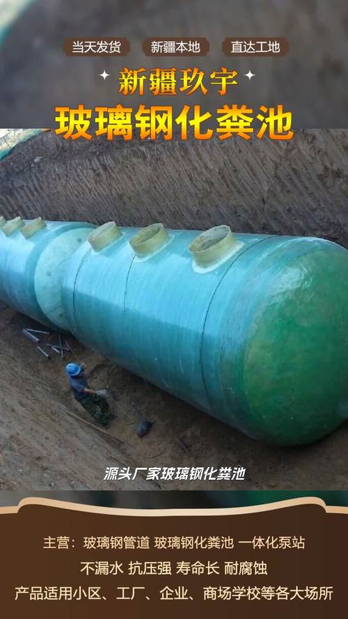 石河子市源头厂家玻璃钢化粪池,生产流程规范,产品质量稳定,适用于